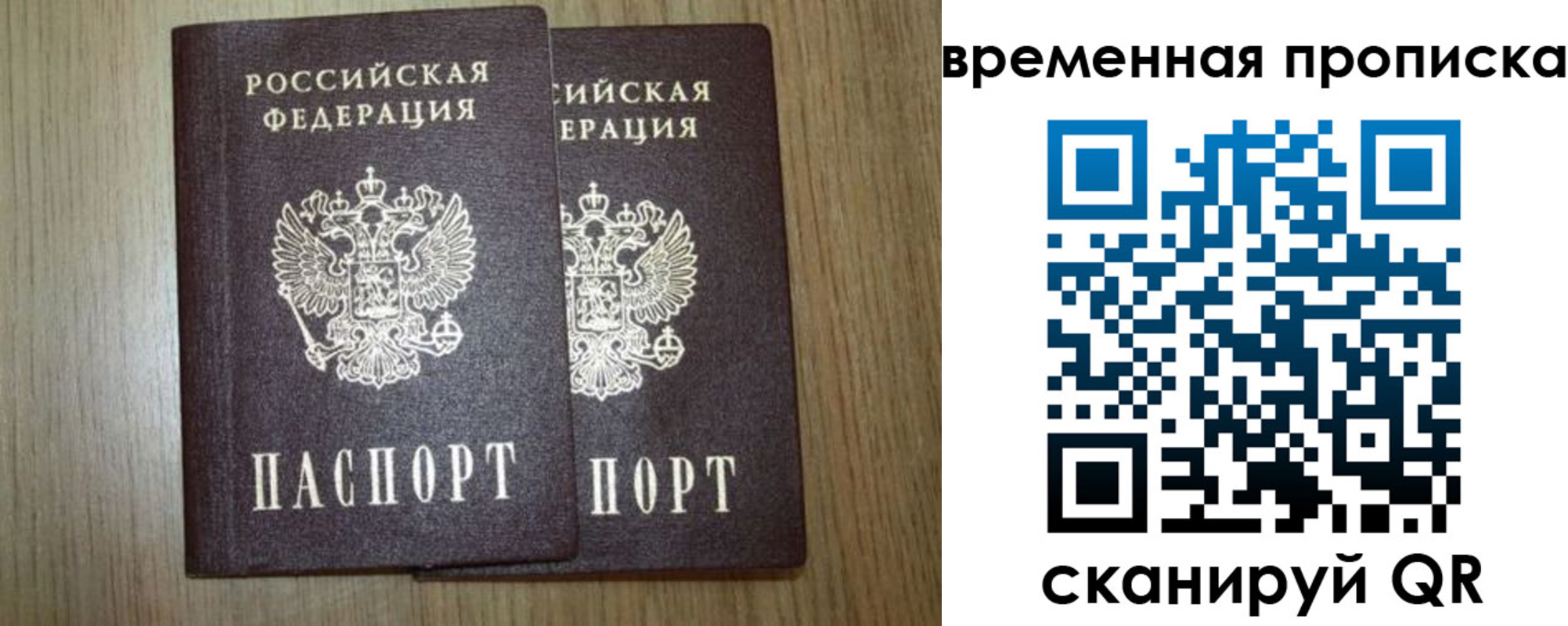 прописка от собственника в Урюпинске