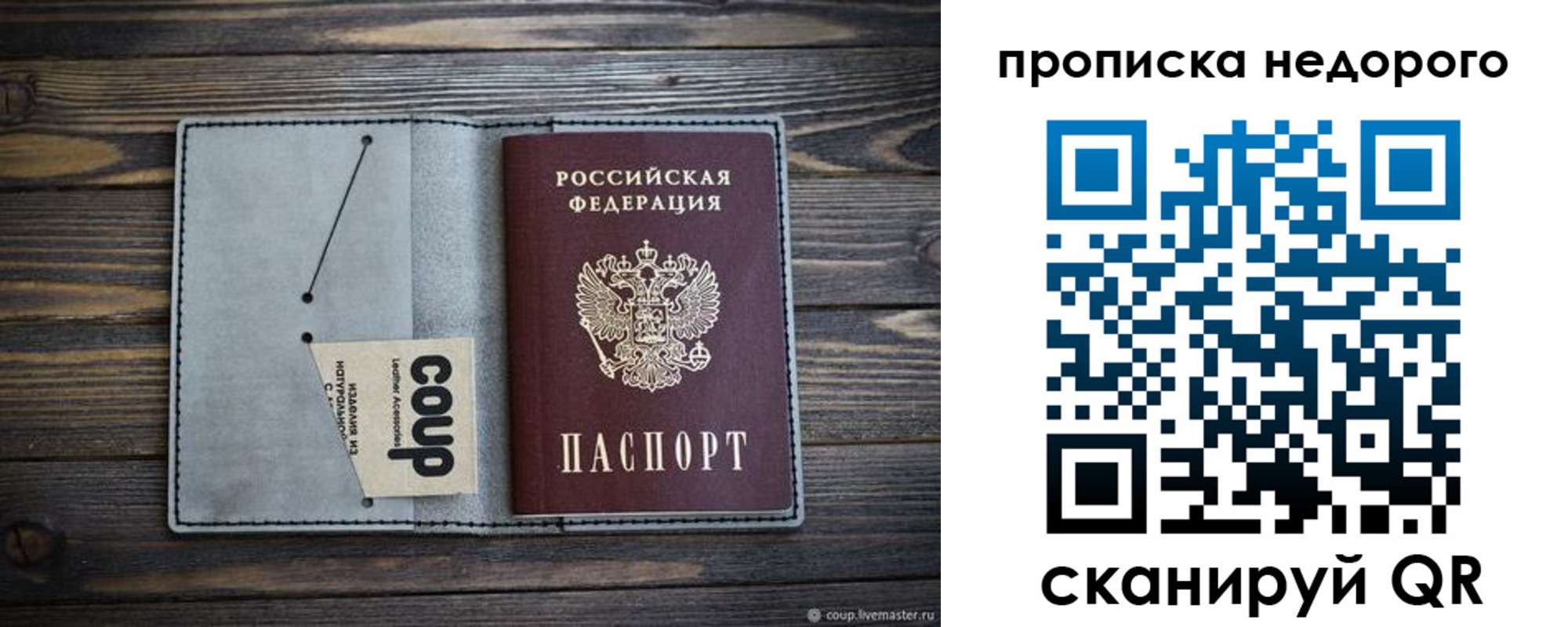 временная регистрация в Урюпинске
