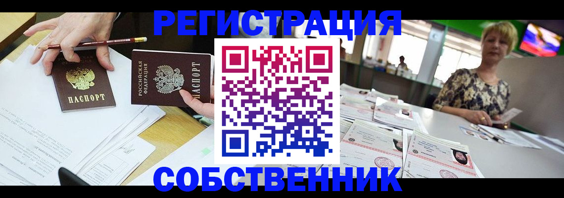 пропишу в квартире в Урюпинске