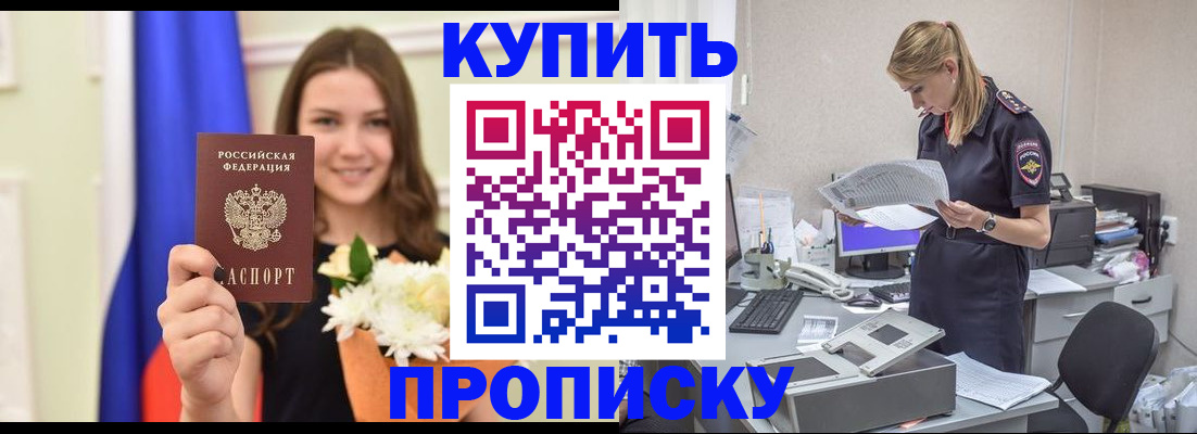 временная регистрация в квартире в Урюпинске