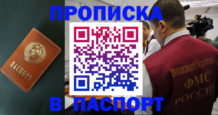 прописка иностранных граждан в Урюпинске