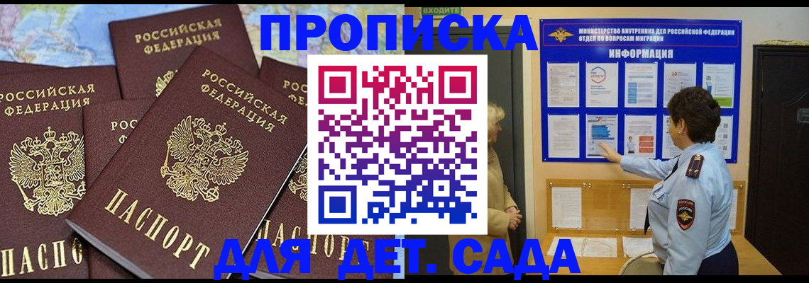 временная регистрация купить в Урюпинске